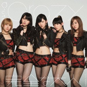 Crazy Kanzen na Otona (Type C) [CD+DVD]