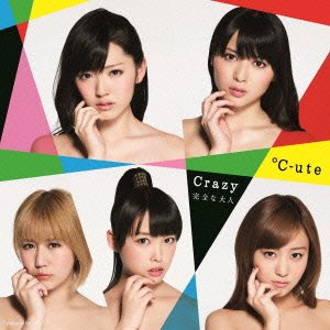 Crazy Kanzen na Otona (Type B) [CD+DVD]