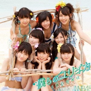 Bokura no Eureka (Type B) [CD+DVD]