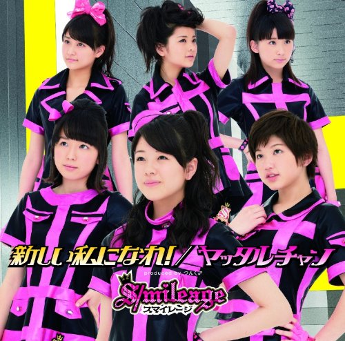 Atarashii Watashi ni Nare! / Yattaruchan (Type A) [CD+DVD]