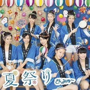 Natsumatsuri (Type A) [CD+DVD]