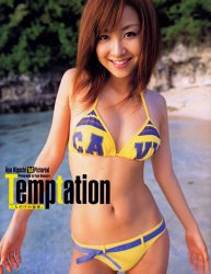 Temptation