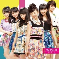 Hikari no Hate ni [CD+DVD]