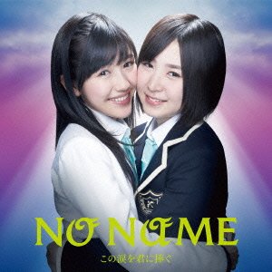 Kono namida wo kimi ni sasagu (Type C, Regular Edition) [CD]