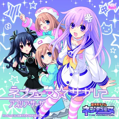 Neptune☆Sagashite (Neptune Collabo Version) [CD+DVD]