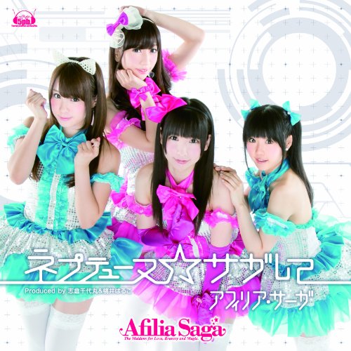 Neptune☆Sagashite (Type A) [CD+DVD]