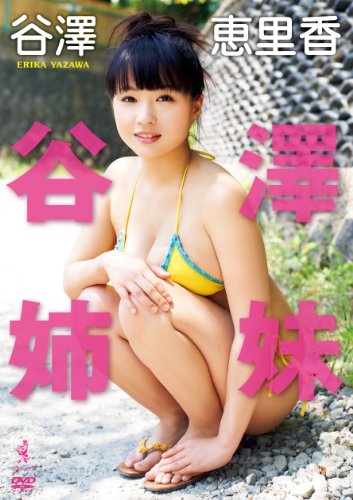Yazawa Shimai