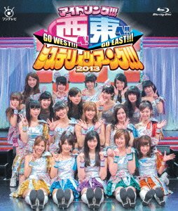 Idoling!!! Nishi-e! Higashi-e!! Mystery Touring!!! 2013