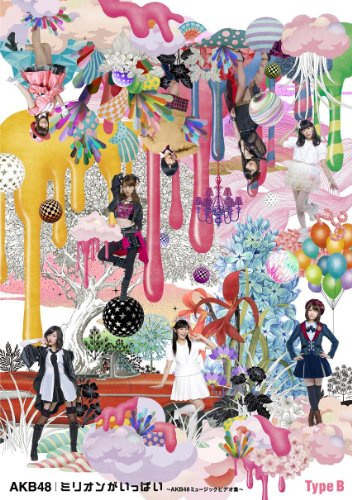 Million ga ippai ~AKB48 Music Video Collection~ (Type B) [3DVD]