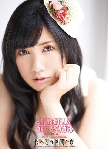 Nagano Serina 2013 Calendar