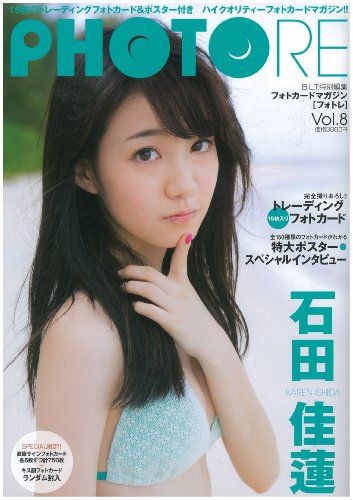 Photocard Magazin PHOTORE vol. Ishida Karen