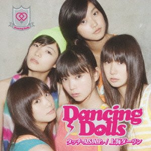 Touch-A.S.A.P-/Shanghai Darling [CD+DVD]