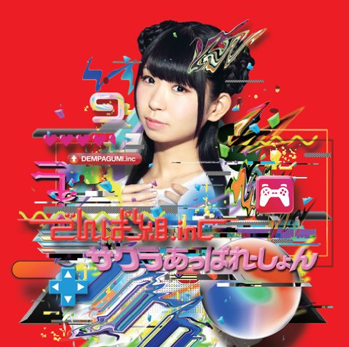 Sakura Apparesshon (Ltd. Edition - Furukawa Mirin Version) [CD]