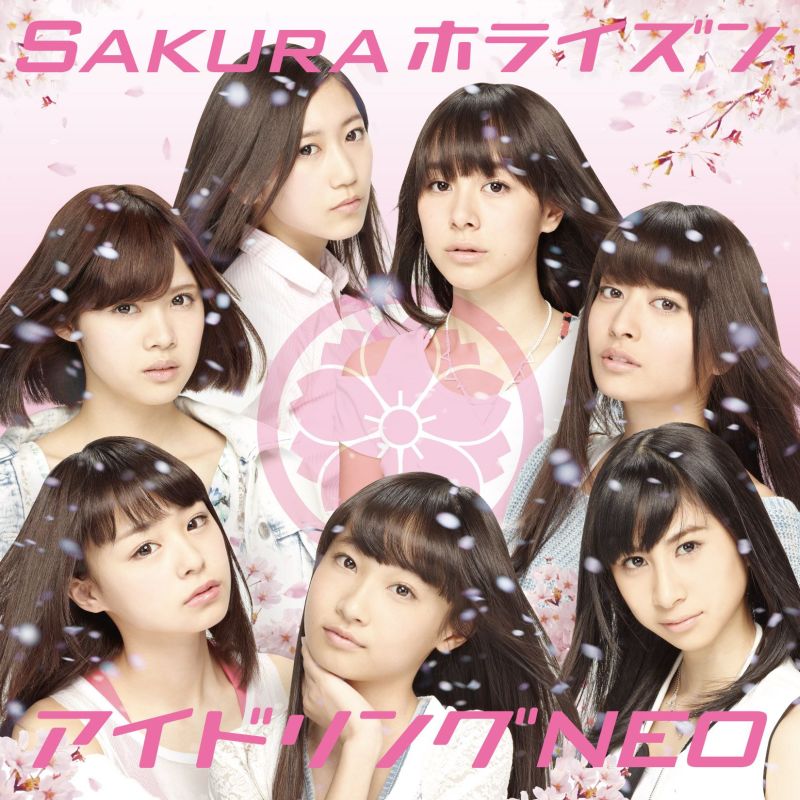 Sakura Horizon (Type A) [CD+DVD]