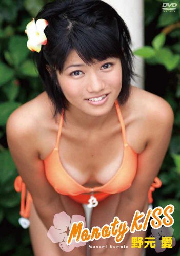 Nomoto Manami: Manaty KISS!