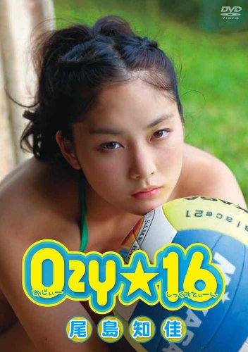 Ojima Chika - Ozy 16