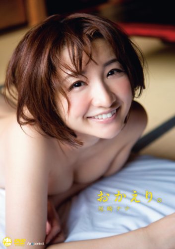 Okaeri.
