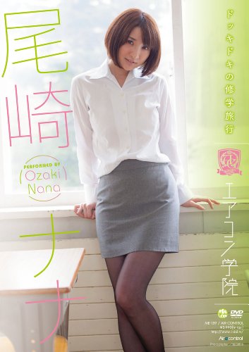 Air control Gakuin