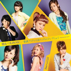 Ai wa Itsumo Kimi no Naka ni / Futsu, Idol 10 Nen Yatterannaidesho!? (Type B) [CD+DVD]