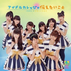 Idol College no Tsutaetai Koto (Regular Edition) [CD]