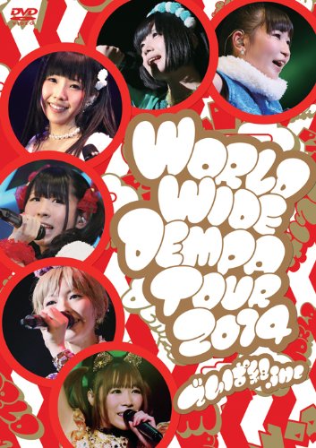 WORLD WIDE DEMPA TOUR 2014