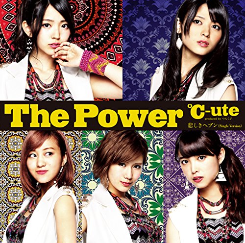 The Power / Kanashiki Heaven (Type C) [CD+DVD]