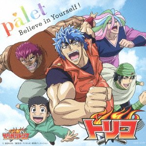 Believe in Yourself ! (Type C) [CD]