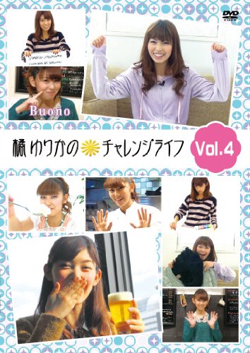 Tachibana Yurika no Challenge Life Vol. 4