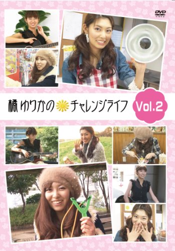 Tachibana Yurika no Challenge Life Vol. 2