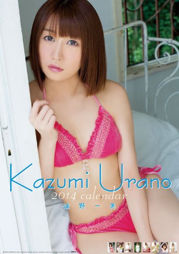 Urano Kazumi 2014 Calendar