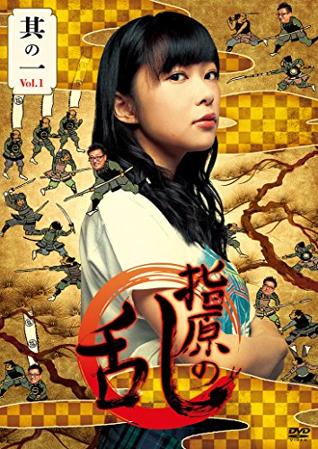 Sashihara no Ran vol.1