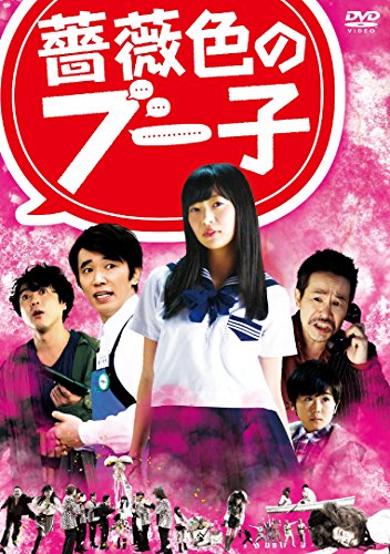 Barairo no Buuko (Standard DVD edition)