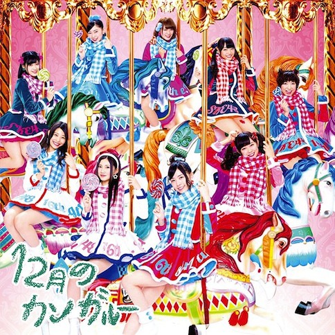 12gatsu no Kangaroo (Ltd. Edition) (Type A) [CD+DVD]