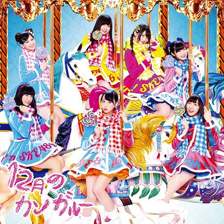 12gatsu no Kangaroo (Ltd. Edition) (Type C) [CD+DVD]