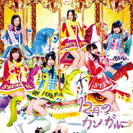 12gatsu no Kangaroo (Ltd. Edition) (Type B) [CD+DVD]