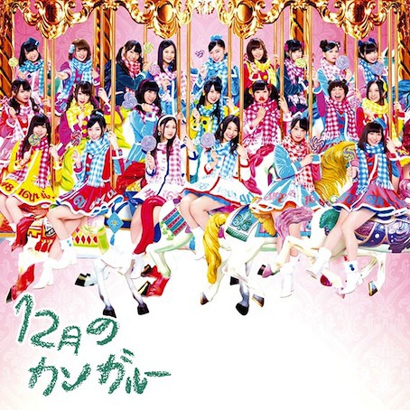 12gatsu no Kangaroo (Ltd. Edition) (Type D) [CD+DVD]