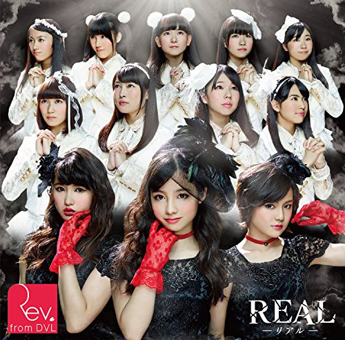 REAL-Riaru-/Koi iro Passion [CD+DVD]