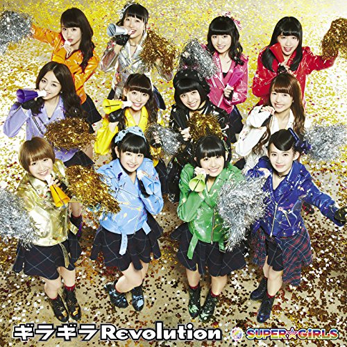 Giragira Revolution (Ltd. Edition) [CD]