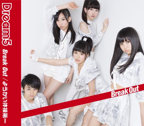 Break Out / Youkai Taisou No. 1 [CD+DVD]
