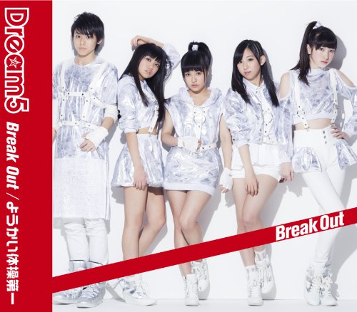 Break Out / Youkai Taisou No. 1 [CD]