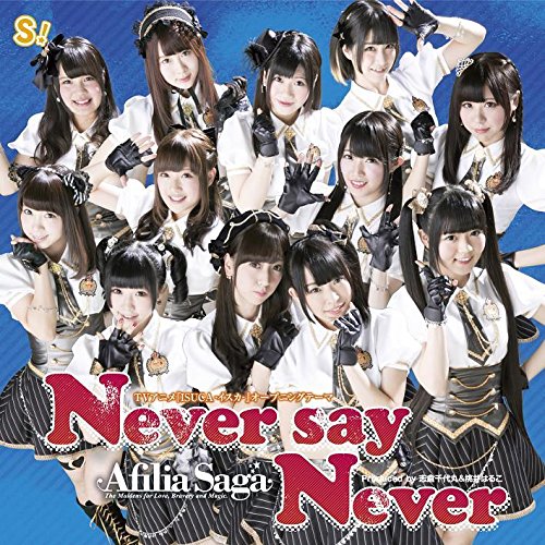 Never say Never [CD+DVD]
