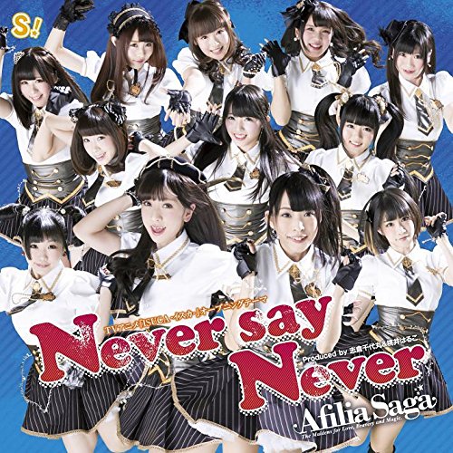 Never say Never (Regular Edition) (Type C)