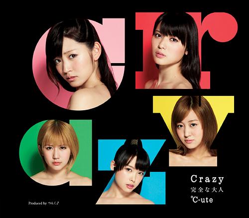 Crazy Kanzen na Otona (Type E) [CD+DVD]