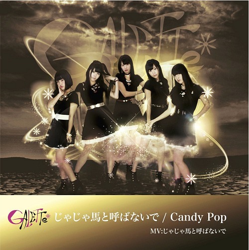 Jyajyauma to Yobanaide / Candy Pop (Type A) [CD+DVD]