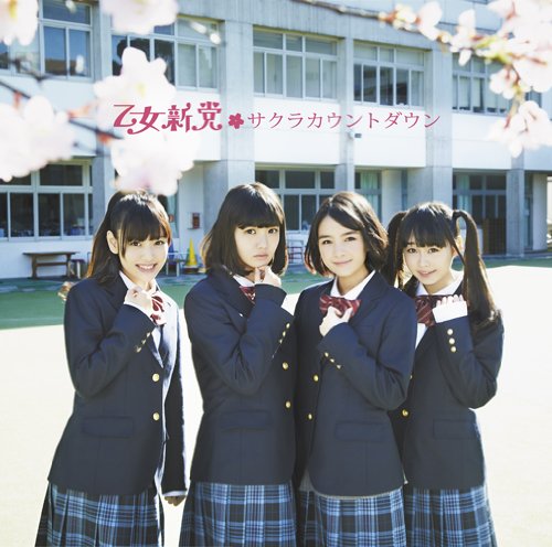 Sakura Countdown [CD]