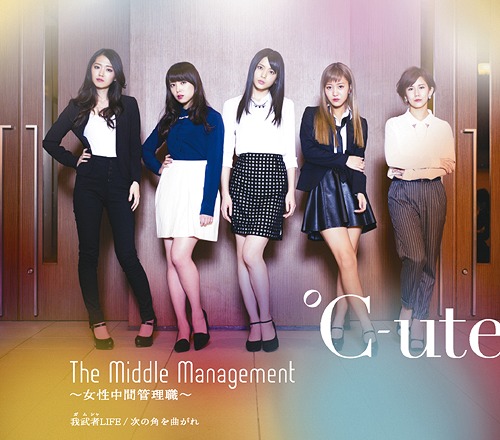 Tsugi no Kado wo Magare / Wagamusha LIFE / The Middle Management - Jyosei Chukan Kanri Shoku (Type A) [CD]