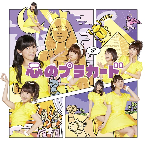 Kokoro no Placard (Type A) (Regular Edition) [CD+DVD]