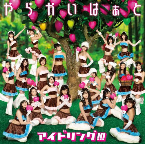 Grooving Party (Type C) (Komori Yui Ver.) [CD+DVD]