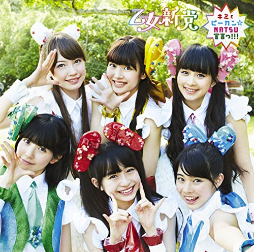 Kimi to Piikan☆NATSU sengen!!! (Type B) [CD+DVD]