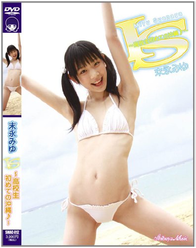 Suenaga Miyu IS ~Koukousei hajimete no Okinawa~